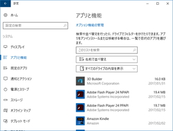 実験 次期windows 10の ストア以外から入手したアプリのインストール禁止 機能とは やじうまの杜 窓の杜