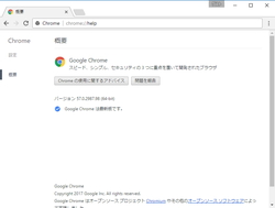 css grid layout をサポートした google chrome 57 が正式版に 脆弱