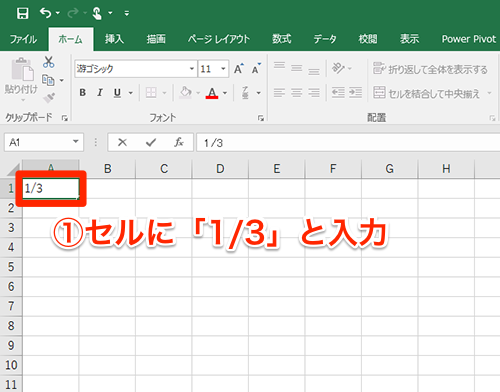 Excel 分数を入力したら日付が表示された エクセルで分数を扱いたい いまさら聞けないexcelの使い方講座 窓の杜