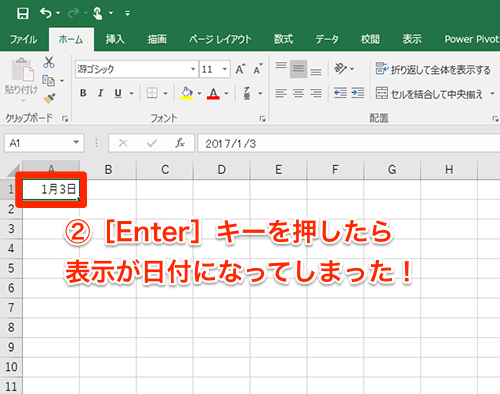 が なる 数字 に エクセル 日付