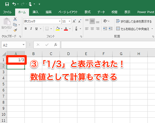 Excel 分数を入力したら日付が表示された エクセルで分数を扱いたい いまさら聞けないexcelの使い方講座 窓の杜