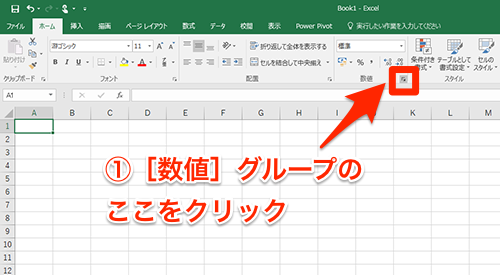 Excel 分数を入力したら日付が表示された エクセルで分数を扱いたい いまさら聞けないexcelの使い方講座 窓の杜