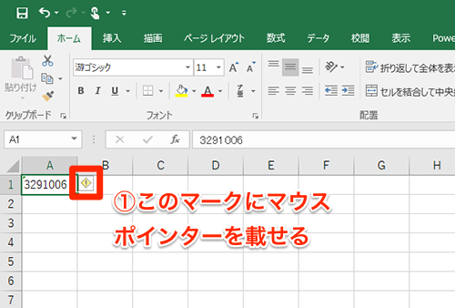 Excel セル左上の緑の三角形は一体何 エクセルの素朴な疑問と対策ワザ いまさら聞けないexcelの使い方講座 窓の杜