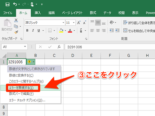 Excel セル左上の緑の三角形は一体何 エクセルの素朴な疑問と対策ワザ いまさら聞けないexcelの使い方講座 窓の杜