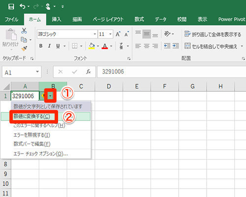 Excel セル左上の緑の三角形は一体何 エクセルの素朴な疑問と対策ワザ いまさら聞けないexcelの使い方講座 窓の杜