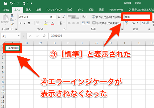 Excel セル左上の緑の三角形は一体何 エクセルの素朴な疑問と対策ワザ いまさら聞けないexcelの使い方講座 窓の杜