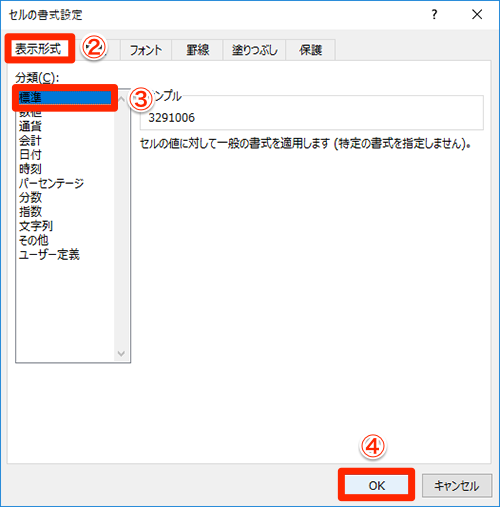 Excel セル左上の緑の三角形は一体何 エクセルの素朴な疑問と対策ワザ いまさら聞けないexcelの使い方講座 窓の杜