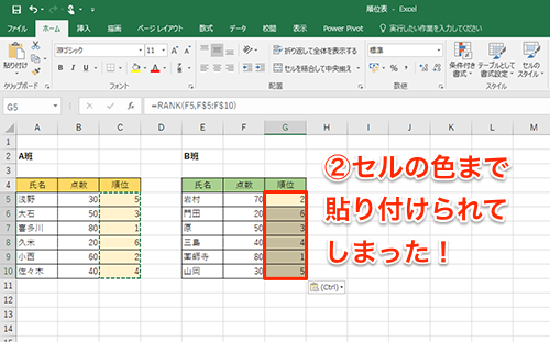 Excel セルをコピペすると罫線や色まで貼り付けられてしまう エクセルで数式だけを貼り付けるワザ いまさら聞けないexcelの使い方講座 窓の杜