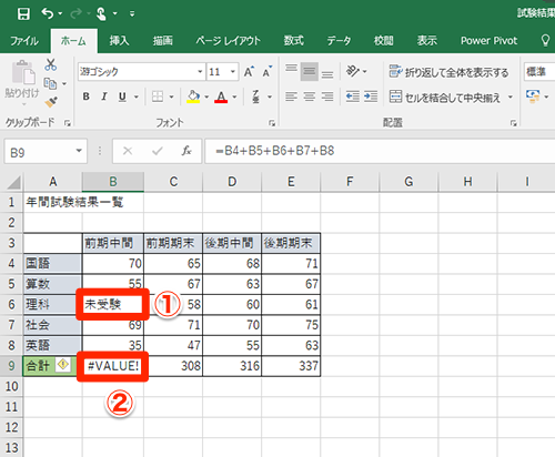 Excel Ref Value の意味がわからない 困ったときのエクセル対策ワザ いまさら聞けないexcelの使い方講座 窓の杜