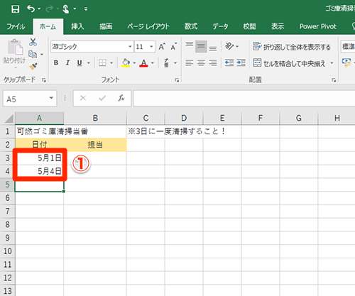 Excel効率化 3日ごと 毎月10日 毎週月曜 コツコツ入力は面倒 エクセル時短テク3選 いまさら聞けないexcelの使い方講座 窓の杜