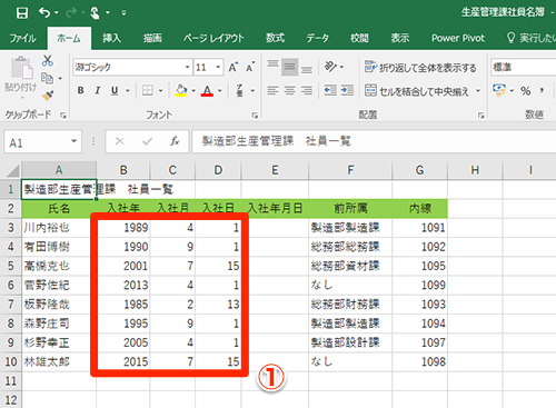 Excel方眼紙にありがち エクセルで分割入力されている年月日を日付データに変換するテク いまさら聞けないexcelの使い方講座 窓の杜