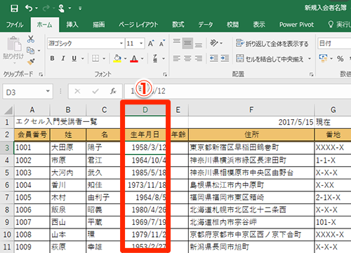 生まれ 歳 何 年 今 20