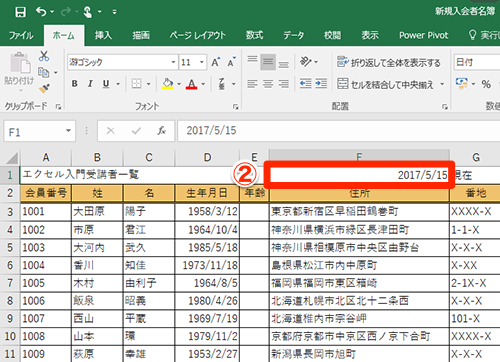 今年 29 歳 何 年 生まれ