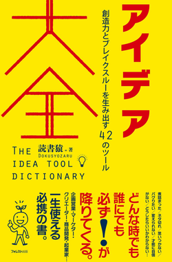 ビジネス書 自己啓発書が50 Off以上 Kindleストアで3 000冊以上がセール中 Book Watch セール情報 窓の杜