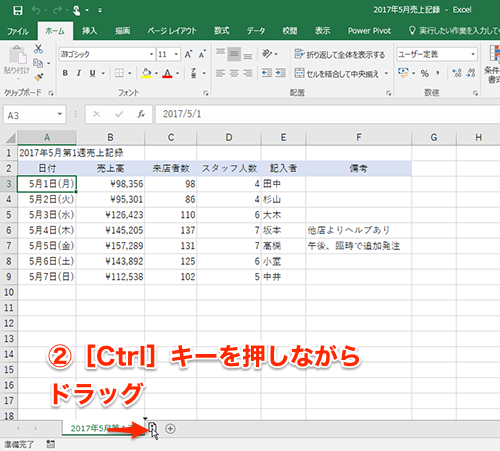 Excel 同じような表を毎回作り直すのは時間のムダ エクセル時短テク2選 いまさら聞けないexcelの使い方講座 窓の杜