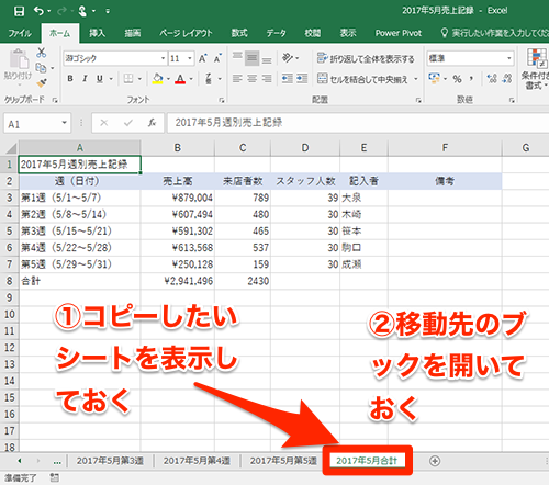 Excel 同じような表を毎回作り直すのは時間のムダ エクセル時短テク2選 いまさら聞けないexcelの使い方講座 窓の杜