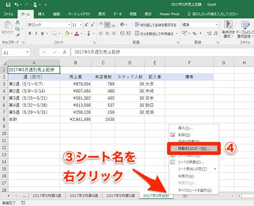 Excel 同じような表を毎回作り直すのは時間のムダ エクセル時短テク2選 いまさら聞けないexcelの使い方講座 窓の杜