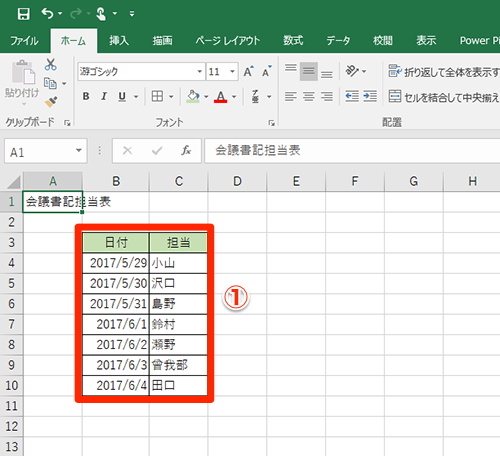 Excel 表の配置が微妙なので修正したい エクセルで表全体や行列単位の簡単移動テク いまさら聞けないexcelの使い方講座 窓の杜