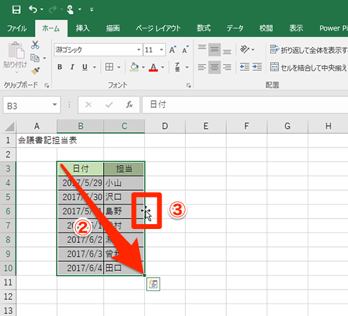 Excel 表の配置が微妙なので修正したい エクセルで表全体や行列単位の簡単移動テク いまさら聞けないexcelの使い方講座 窓の杜