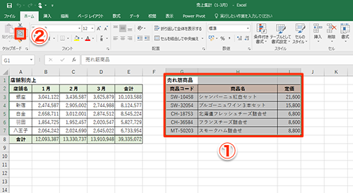 Excel 表や図形を画像化して再利用したい エクセルファイルから画像を取り出す時短テク いまさら聞けないexcelの使い方講座 窓の杜