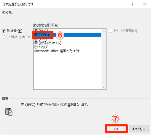 Excel 表や図形を画像化して再利用したい エクセルファイルから画像を取り出す時短テク いまさら聞けないexcelの使い方講座 窓の杜