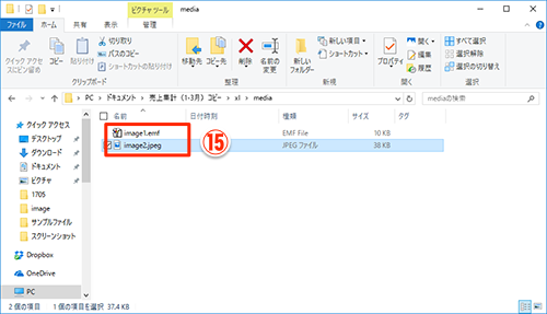 Excel 表や図形を画像化して再利用したい エクセルファイルから画像を取り出す時短テク いまさら聞けないexcelの使い方講座 窓の杜