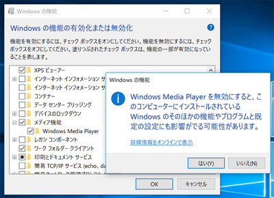 ファイルの右クリックメニューにある Windows Media Player 関連項目が邪魔 デキる人の使いこなしワザ For Pc 窓の杜