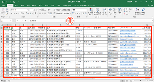 Excel 見づらい表をなんとかしたい テーブルで見栄えとデータ抽出を容易にするエクセル活用術 いまさら聞けないexcelの使い方講座 窓の杜