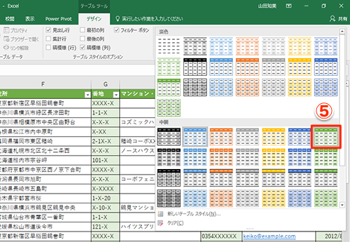 Excel 見づらい表をなんとかしたい テーブルで見栄えとデータ抽出を容易にするエクセル活用術 いまさら聞けないexcelの使い方講座 窓の杜