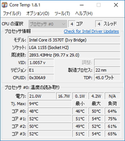 Amdの Ryzen に対応 Cpuコアの温度モニタリングツール Core Temp V1 8 1が公開 窓の杜