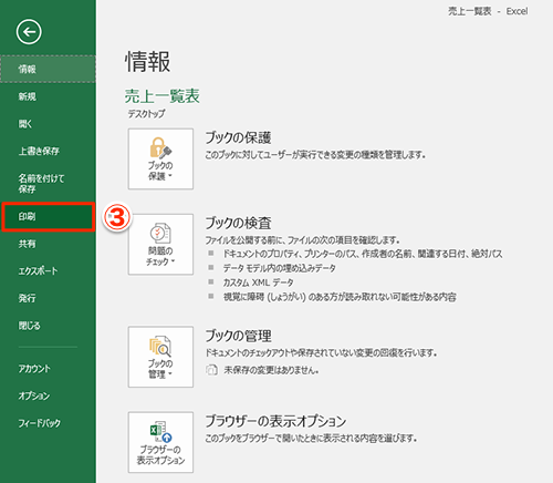 Excel 表やグラフをモノクロ印刷するときに失敗したくない エクセルで資料を見やすく印刷するテク いまさら聞けないexcelの使い方講座 窓の杜