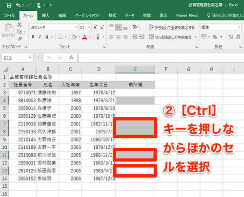 Excel 同じ内容を何度も入力するのは面倒 エクセルで複数のセルに同じデータを一括入力するテク いまさら聞けないexcelの使い方講座 窓の杜