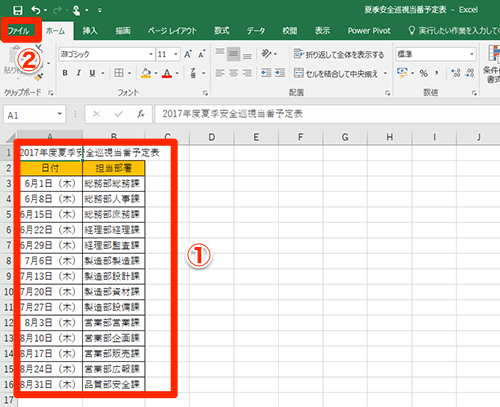 【Excel】用紙の真ん中に印刷したい！ 特定範囲だけ印刷したい！ 意外に使えるエクセルの印刷テク2選