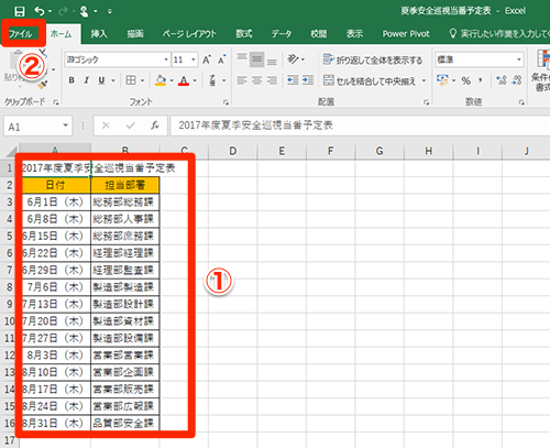 Excel 用紙の真ん中に印刷したい 特定範囲だけ印刷したい 意外に使えるエクセルの印刷テク2選 いまさら聞けないexcelの使い方講座 窓の杜