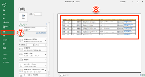 Excel 用紙の真ん中に印刷したい 特定範囲だけ印刷したい 意外に使えるエクセルの印刷テク2選 いまさら聞けないexcelの使い方講座 窓の杜