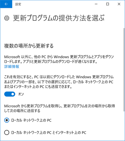 複数のwindows 10でアップデート設定を変更するのが面倒 更新プログラムの提供方法 を効率よく設定するワザ デキる人の使いこなしワザ For Pc 窓の杜