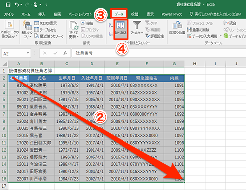 Excel 表のデータを五十音順や入社年順などで自由に並べ替えるエクセルのテク2選 いまさら聞けないexcelの使い方講座 窓の杜
