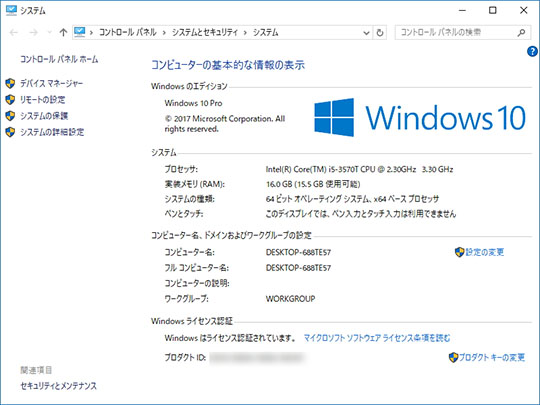 使いこなしてスキルアップ Windows キーを使ったショートカットの