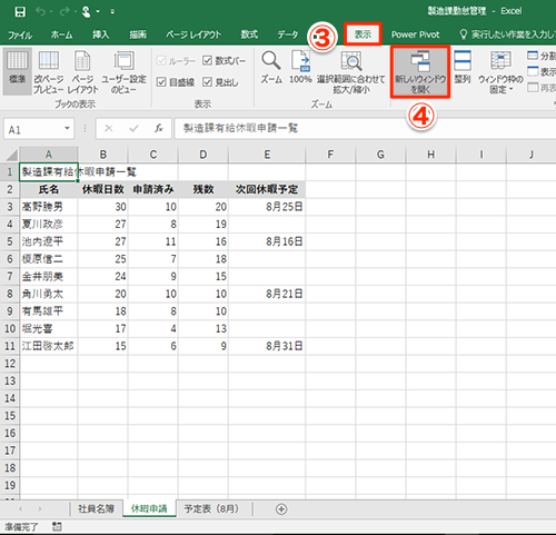 Excel 2枚のシートを並べて作業したい エクセルで複数のシートを同時に表示するテク いまさら聞けないexcelの使い方講座 窓の杜