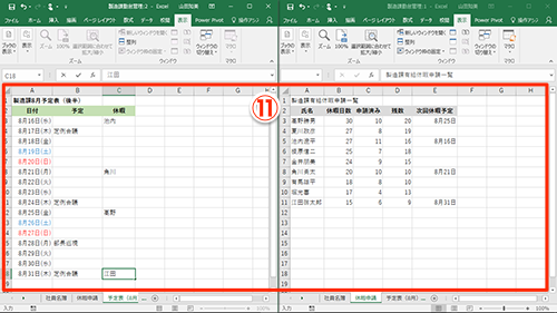 Excel 2枚のシートを並べて作業したい エクセルで複数のシートを同時に表示するテク いまさら聞けないexcelの使い方講座 窓の杜