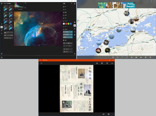 特集 無料でストアから手に入るお勧め画像系アプリ6選 前編 窓の杜