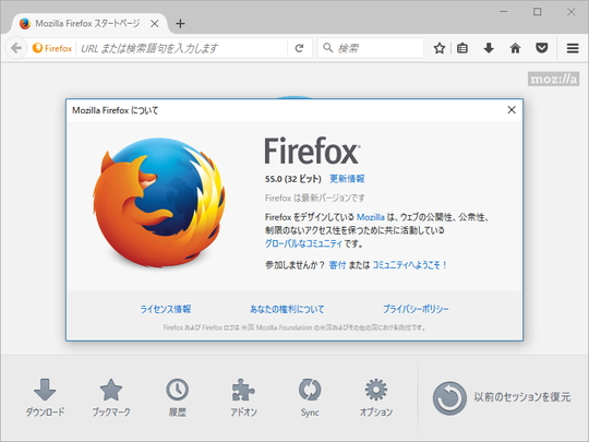 1 691個のタブを開いたセッションをわずか8秒で復元 Firefox 55 が正式版に 窓の杜