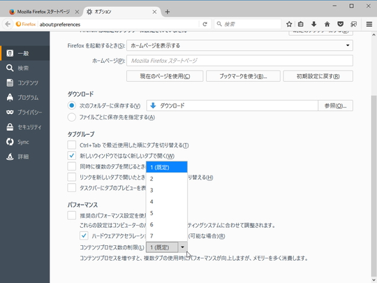 1 691個のタブを開いたセッションをわずか8秒で復元 Firefox 55 が正式版に 窓の杜