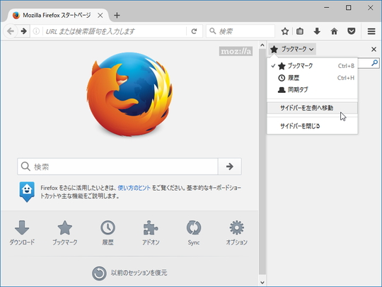 1 691個のタブを開いたセッションをわずか8秒で復元 Firefox 55 が正式版に 窓の杜