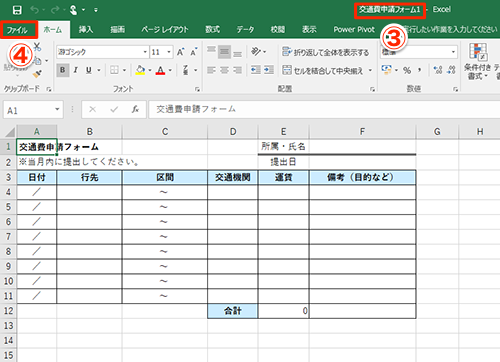 Excel効率化 何度も同じフォーマットをコピペしたくない エクセルでテンプレートを自作するテク いまさら聞けないexcelの使い方講座 窓の杜