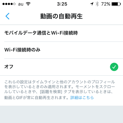 スマホアプリで設定しただけじゃ不完全 Twitterで 動画の自動再生 を確実にoffにするには デキる人の使いこなしワザ For Pc 窓の杜