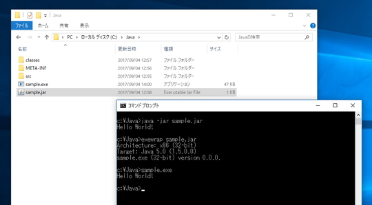 レビュー Jar形式のjavaアプリをexe形式へ変換して扱い易くする Exewrap 窓の杜