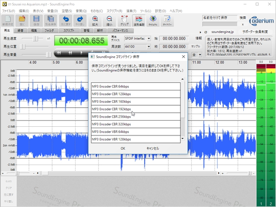 定番の波形編集ソフト Soundengine にmp3を直接読み書き可能な新版が登場 窓の杜