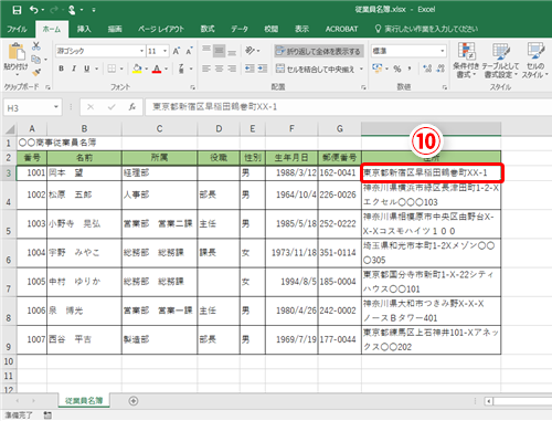 Excel セル内を折り返して表示したら高さが足りなくて余計見づらい セルの行高を一気に自動調整するテク いまさら聞けないexcelの使い方講座 窓の杜