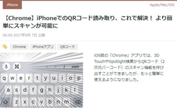 Qrコードが上手く読み取れない どうしたらいい Andropp あんどろっぷ